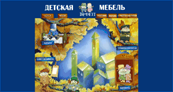 Desktop Screenshot of iq-deti.ru