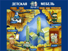 Tablet Screenshot of iq-deti.ru